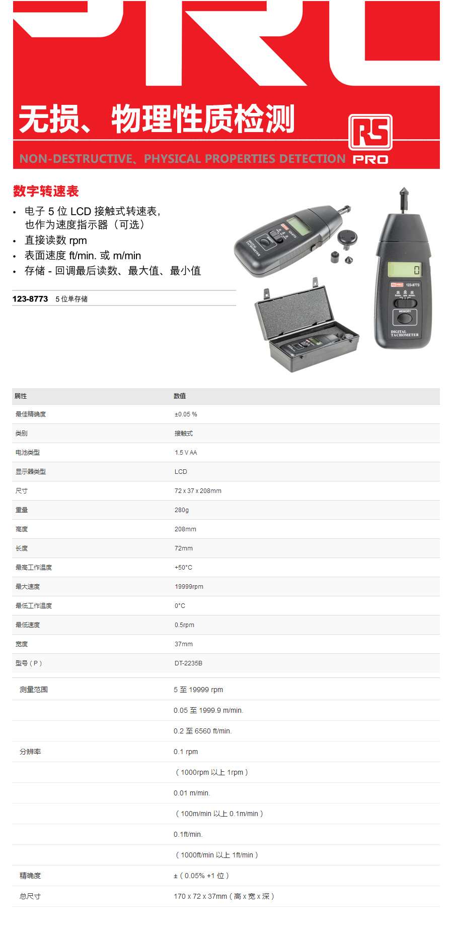 产品详情